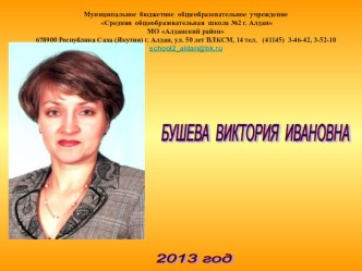 Методическая разработка Развитие свойств внимания - необходимое условие для успешного овладения УУД методическая разработка