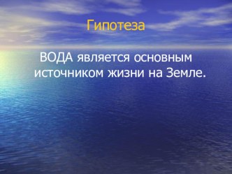 презентация к уроку Круговорот воды в природе презентация к уроку по окружающему миру (3 класс) по теме