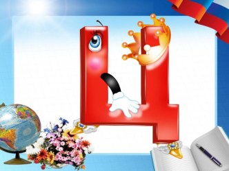 proshchanie s azbukoy 3