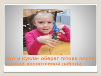 Фото с мастер-класса в художественном  музее Зайчик-на пальчик