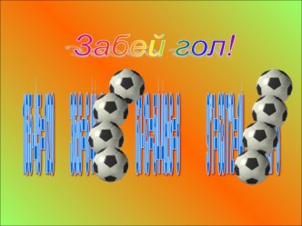 prezentatsia delenie s ostatkom 32