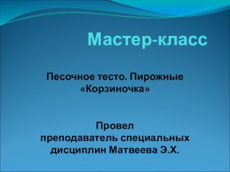 часть 1