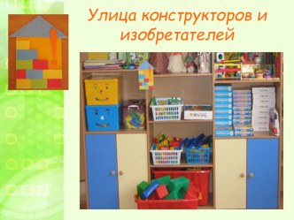 Опыт работы по развитию у детей 3-4 лет математических представлений. презентация к уроку по математике (младшая группа) по теме