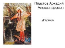 Презентация к уроку окружающего мира по теме Как мы общаемся с миром презентация к уроку по окружающему миру (1 класс)