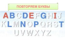 Презентация 2 класс урок 8 - 9 Кауфман презентация к уроку по иностранному языку (2 класс)