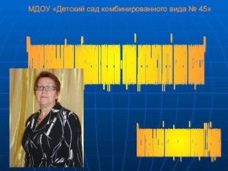 Обобщение опыта работы презентация к занятию (младшая группа)