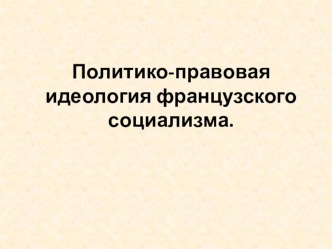 4-ку класска тыва дыл кичээлинин технологтуг картазы план-конспект урока (2 класс)