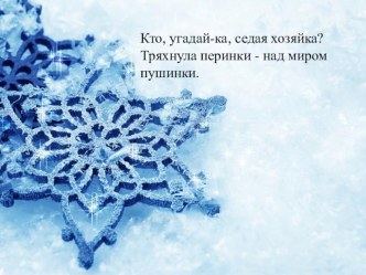 Конспект воспитательного занятия во 2 классе Новогодняя ёлочка план-конспект занятия (2 класс)