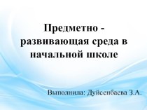 ПК 4.2. методическая разработка