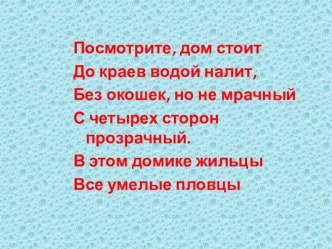 Конспект занятия по рисованию Аквариум средняя группа план-конспект занятия по аппликации, лепке (средняя группа)