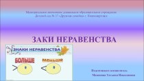 Математическое развитие презентация урока для интерактивной доски по математике (старшая группа)