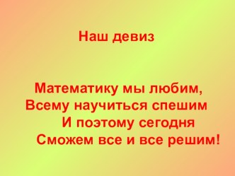 Периметр многоугольника план-конспект урока по математике (2 класс)