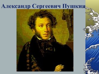 Презентация Писатели (А.С. Пушкин, С. В. Михалков, А. П. Чехов, С.Я. Маршак, П. П. Ершов, Н. Н. Носов). презентация к уроку по чтению по теме