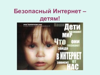 Материалы для родителей классный час (2 класс)