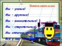 Открытый урок по русскому языку  Одушевлённые и неодушевлённые имена существительные презентация к уроку по русскому языку (3 класс)