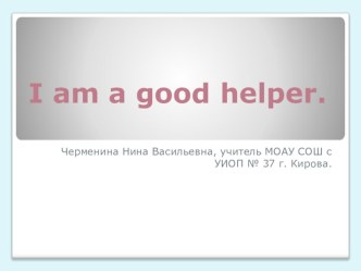 Презентация к уроку What do you do about the house? УМК В.П. Кузовлева для 3 класса презентация к уроку (иностранный язык, 3 класс)