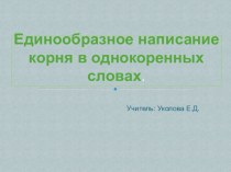 открытие недели детской книги план-конспект урока по теме