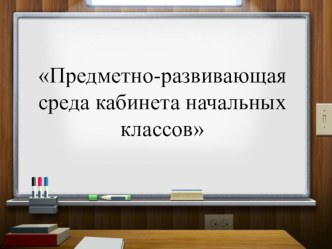 ПК 4.2. методическая разработка