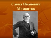 Русский язык Мамонтов презентация к уроку по русскому языку (4 класс)