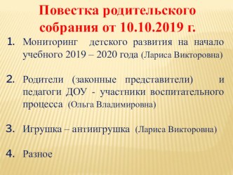 Полноценное социальное сотрудничество в триаде педагог – дети - родители. презентация к уроку (средняя группа)