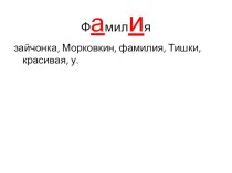 презентация правописание личных окончаний глагола 4 класс презентация к уроку по русскому языку (4 класс)