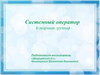 prezentatsiya triz derevo 1