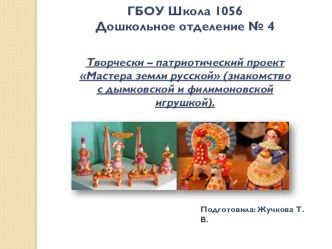 презентация презентация к уроку (средняя группа) по теме