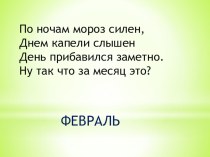 Презентация к уроку Весна света УМК Гармония презентация к уроку по окружающему миру (4 класс) по теме