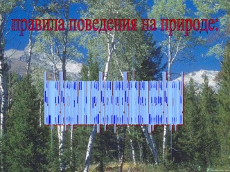 Урок по математике Умножение и деление многозначных чисел. Закрепление. методическая разработка по математике (4 класс) по теме