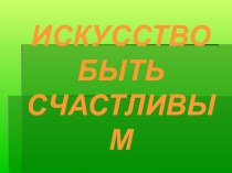 Презентация презентация к уроку по теме