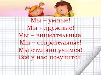 урок математики во 2 классе по теме Периметр многоугольника. (УМК Перспектива) методическая разработка по математике (2 класс)