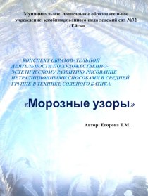 Презентация по теме: Наши помощники-органы чувств презентация к занятию (средняя группа) по теме