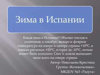 детская презентация