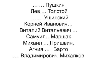 Учебно- методический комплект по литературному чтению : Знакомство с творчеством В.Д.Берестов Пёсья песня,  Прощание с другом  1 класс Школа России учебно-методический материал по чтению (1 класс)