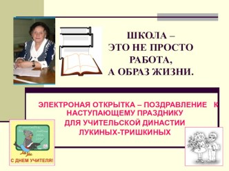 Моя семья - моё богатство презентация по теме