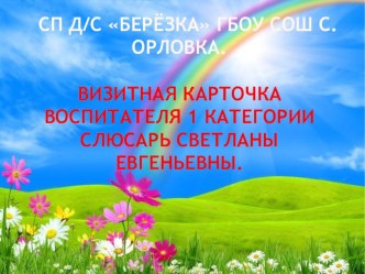 Портфолио презентация к уроку