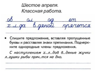 Орфограммы в окончаниях слов. Глаголы презентация к уроку по русскому языку (4 класс)