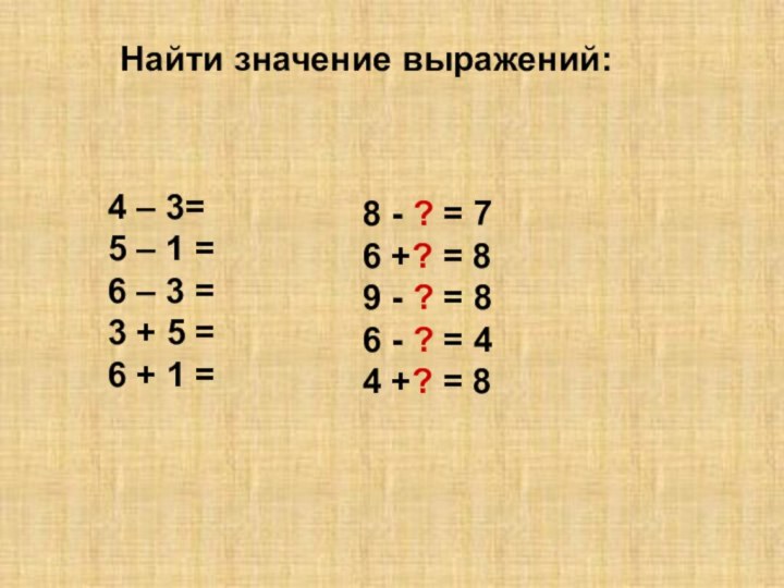 4 – 3=5 – 1 =6 – 3 =3 + 5 =6