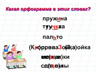 Урок русского языка. 2 класс. Система Занкова. Одушевлённые и неодушевлённые имена существительные. материал по русскому языку (2 класс)