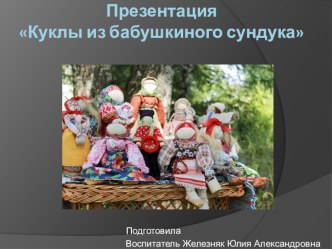 prezentatsiya k zanyatiyu