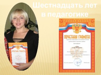 moi raboty v detskom sadu