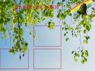 Как оформить стенд по Социокультурным истокам материал