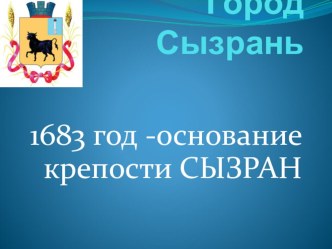 Краеведение в ДОУ презентация к занятию по окружающему миру (подготовительная группа) по теме