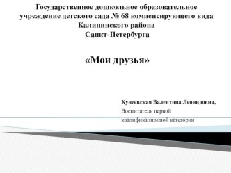 Презентация Дружат дети всей Земли презентация к уроку по окружающему миру (старшая группа)