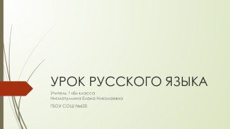 Урок математики. 1 класс. Цифра 4 (презентация) презентация к уроку по математике (1 класс)