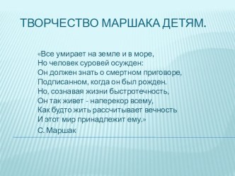 С книгой по жизни классный час по чтению (1 класс) по теме