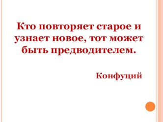 Учебно- методический комплект :Алгоритм 3 класс. учебно-методический материал по информатике (3 класс)