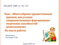 Презентация по нетрадиционному рисованию презентация