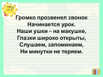 Конспект учебного занятия план-конспект урока по русскому языку