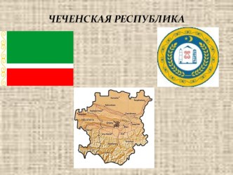 Внеклассное мероприятие. Толерантность. + презентация классный час (4 класс) по теме